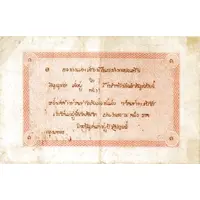 1 Baht / 1 Tical HSBC, no rim lettering