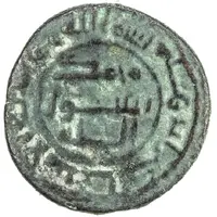 1 Dirham - Khalid ibn Ibrahim