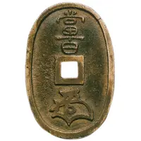 100 Mon 'Chikuzen-tsūhō'