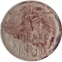 Luggage Storage Token - Tbilisi Railway Station 'T 5' Struck over USSR 15 kopecks Y#131