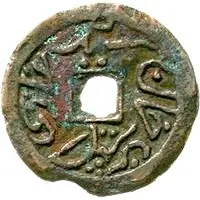 1 Cash - Rashidin Khan Kucha, without date