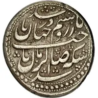 Rupee - Azad Hotaki Type C, Isfahan