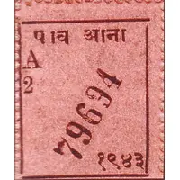 1 Pice WWII Cash Coupon