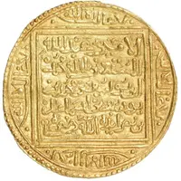 1 Dinar - Muhammad VII b. Yusuf