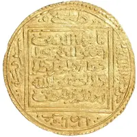 1 Dinar - Muhammad VII b. Yusuf