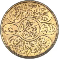 1 Dinar - Husayn 'Renaissance of Arab Lands'