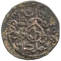 Æ - David VI Dmanis mint, Type1, Qoronikon on the obv.