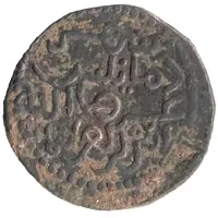 Æ - David VI Dmanis mint, Type1, Qoronikon on the obv.