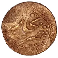 1/2 Tenga - Muhammad Alim Khan bin Abdul-Ahad