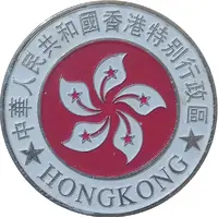 Souvenir - Hong Kong