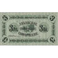 3 Roubles Latvia, Libava, Libau