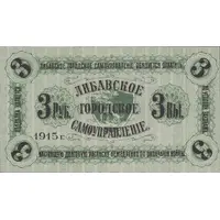 3 Roubles Latvia, Libava, Libau