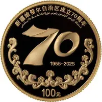 100 Yuan 70th Anniversary of the Founding of Xinjiang Uygur Autonomous Region