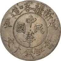 10 Cash Tongyuan type, outlined rays, Xin Jiang Ka Zao