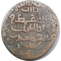 Dirham - Nasir al-Din Mahmud
