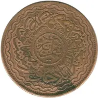 1/2 Anna - Mir Usman Ali Khan