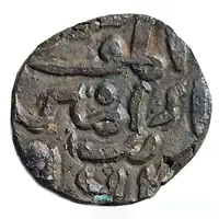 Double Falus - Nasir al-Din Mahmud Shah