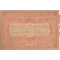 5 Francs - Montmédy 55