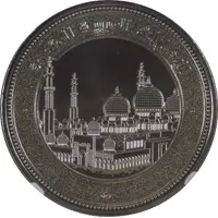Medal - Zayed Sons type 2