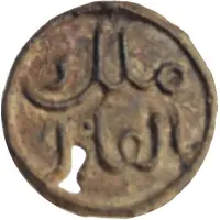 1 Pitis - Malik Al-Adil