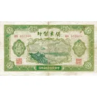 5 Yuan Bank of Kuantung