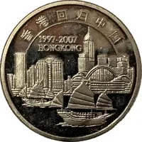 The 10th Anniversary of Hong Kong's Return to China