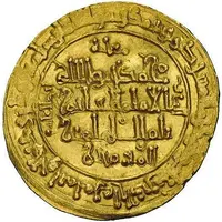 Dinar - al-Qa'im al-Salam