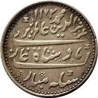 1 Rupee - Alamgir II