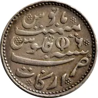 1 Rupee - Alamgir II