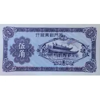 5 Chiao The Amoy Industrial Bank