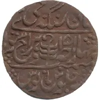 1 Nazarana Paisa - Edward VIII and Man Singh II