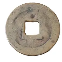 2 Cash Yongli Tongbao, Seal Script