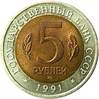 5 Roubles Mountain Goat