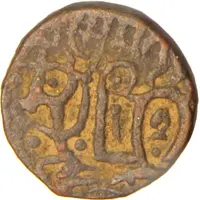 1 Jital - Sallakshana Pala Deva Tomaras of Delhi
