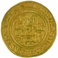 Dinar - 'Ali b. Yusuf Mursiya