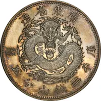 50 Fen - Guangxu 3 Mace and 6.5 Candareens