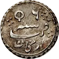 1⁄16 Rupee - Alamgir II