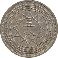 5 Fen Pattern, nickel