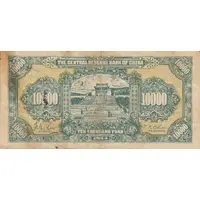 10 000 Yuan The Central Reserve Bank of China