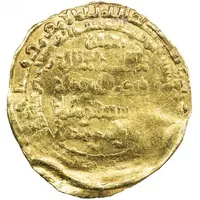 Dinar - al-Mustanjid al-Salam