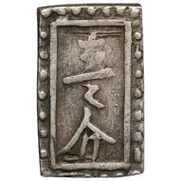 1 Bu 'Kaga Nanryōgin' Cursive script