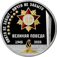 25 Zarin WWII Victory