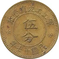 5 Fen Shansi Arsenal