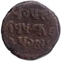 2 Paisa - Raghuraj Singh Ju Dev