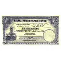 10 Palestine Pounds