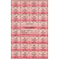 50 Roubles Rouble Control Coupons