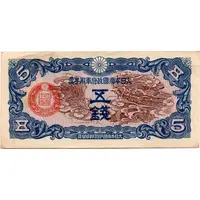 5 Sen w/o block number