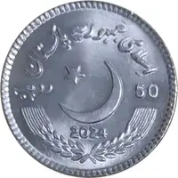 50 Rupees 50th Anniversary SOS Children's Villages Pakistan