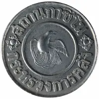 1 Baht - Rama VIII Casino Token