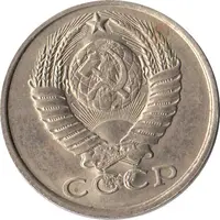 Luggage Storage Token - Tbilisi Railway Station 'T 3' Struck over USSR 15 kopecks Y#131